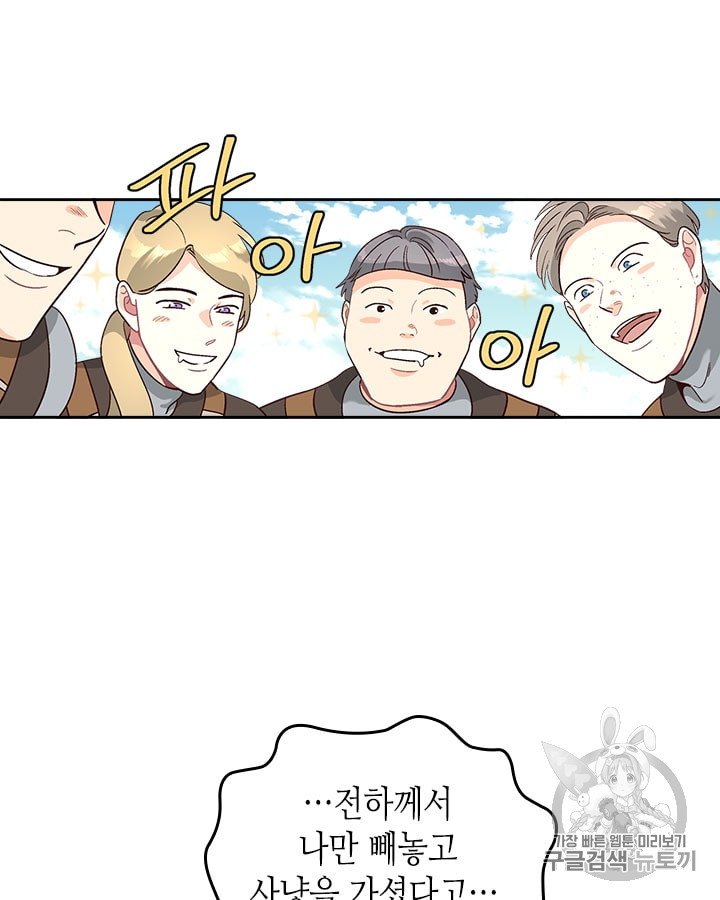 Emperor And The Female Knight Ch.14 p51