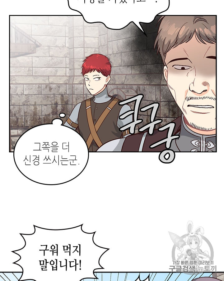 Emperor And The Female Knight Ch.14 p52
