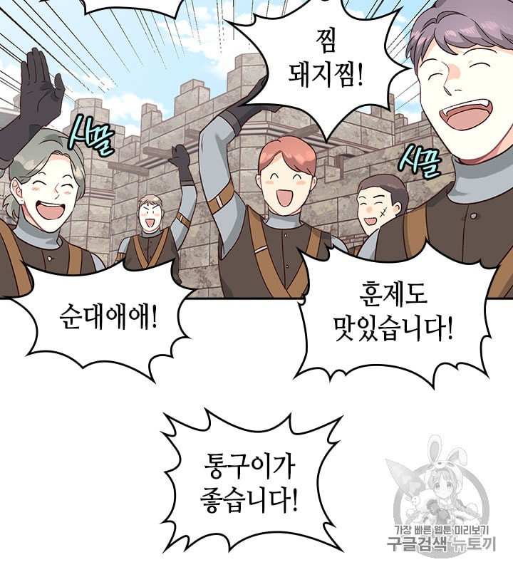 Emperor And The Female Knight Ch.14 p53
