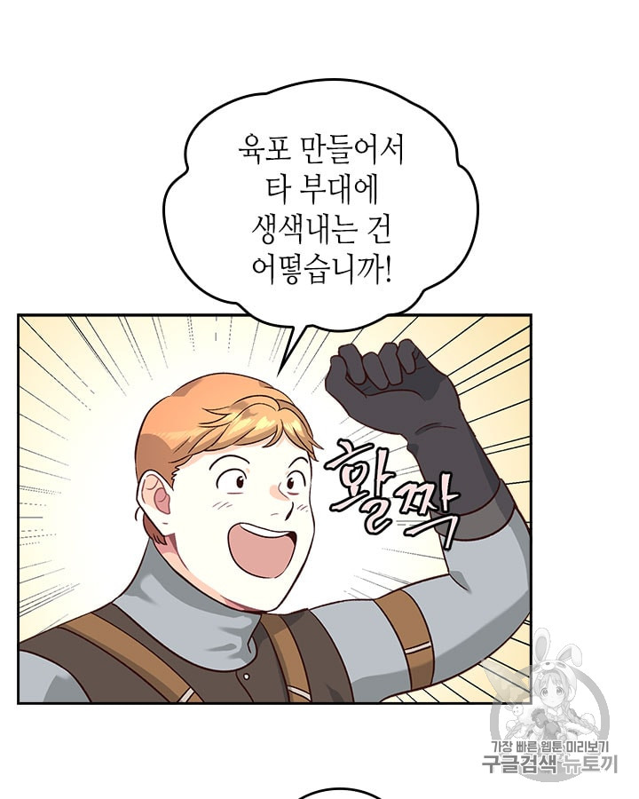 Emperor And The Female Knight Ch.14 p54