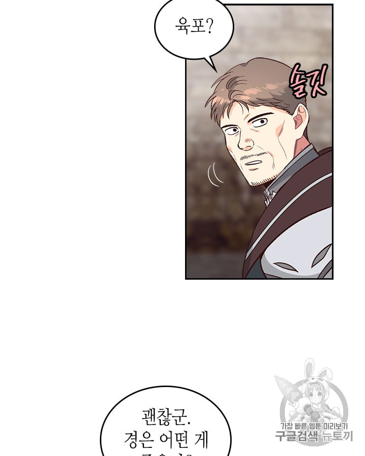 Emperor And The Female Knight Ch.14 p55