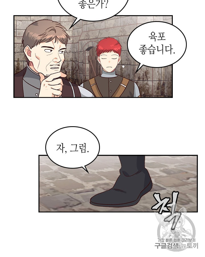 Emperor And The Female Knight Ch.14 p56