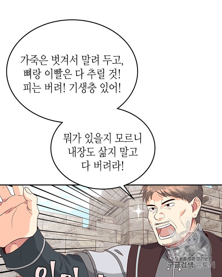 Emperor And The Female Knight Ch.14 p57