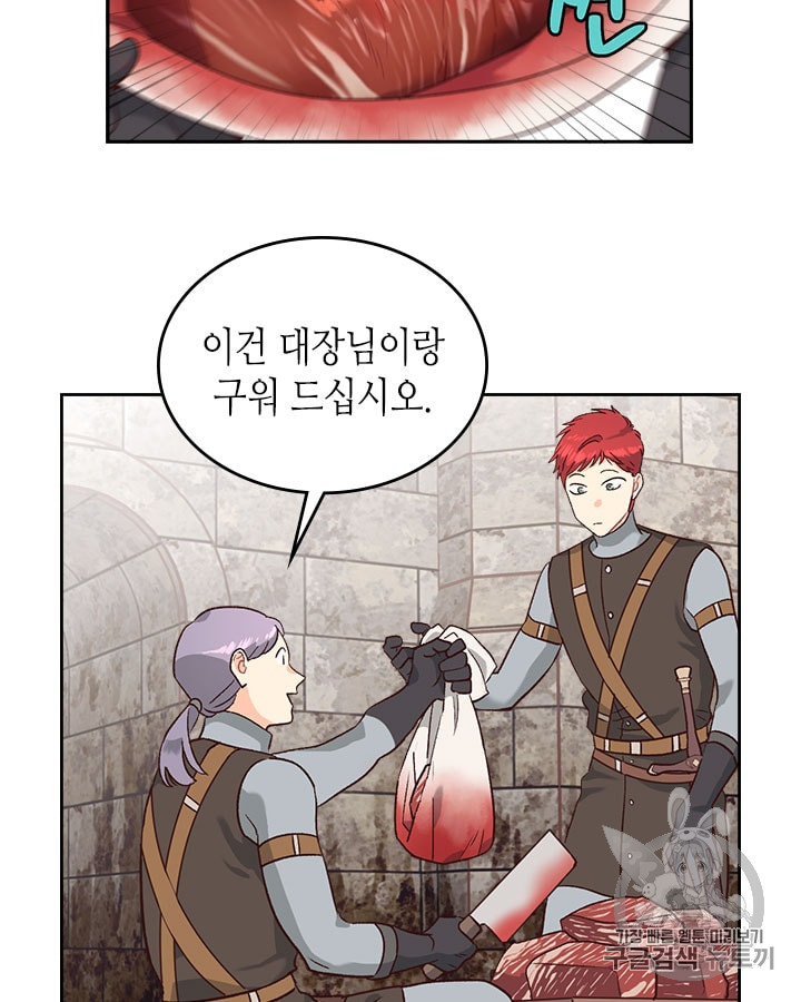 Emperor And The Female Knight Ch.14 p59