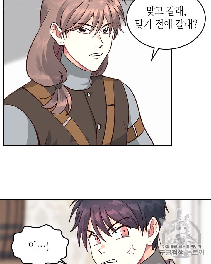Emperor And The Female Knight Ch.14 p6
