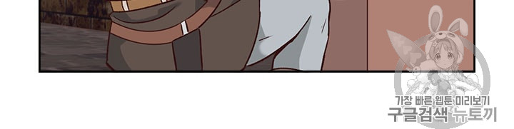 Emperor And The Female Knight Ch.14 p60