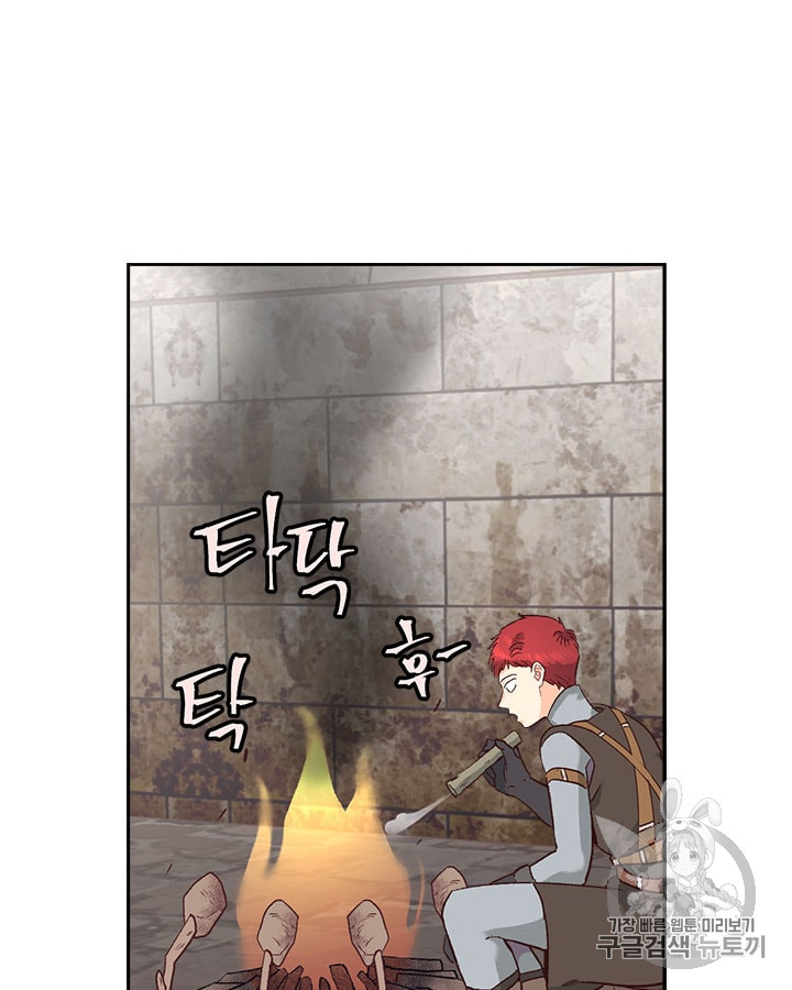 Emperor And The Female Knight Ch.14 p61