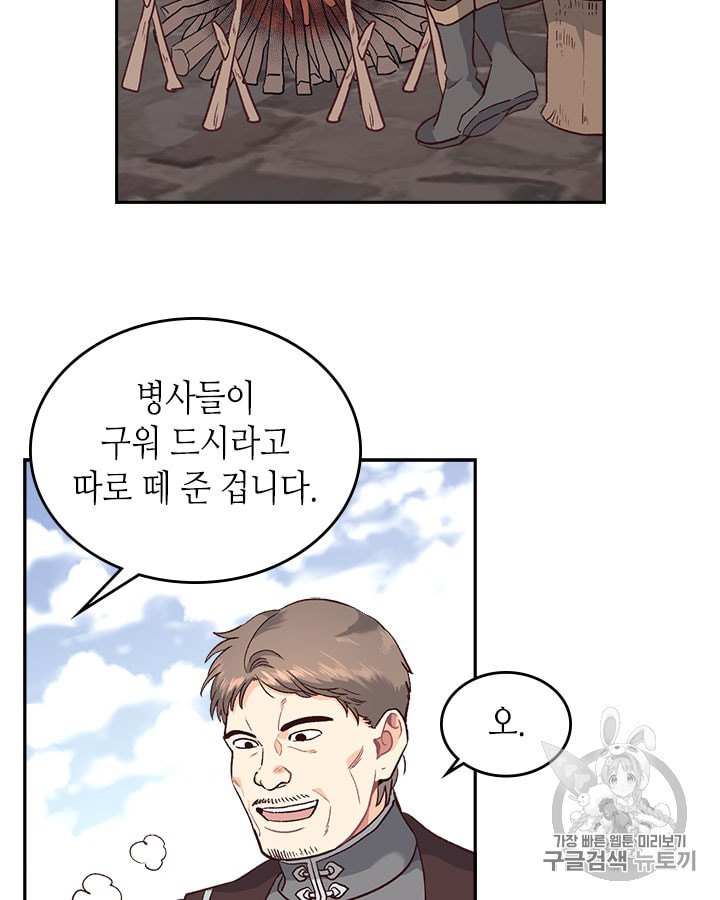 Emperor And The Female Knight Ch.14 p62