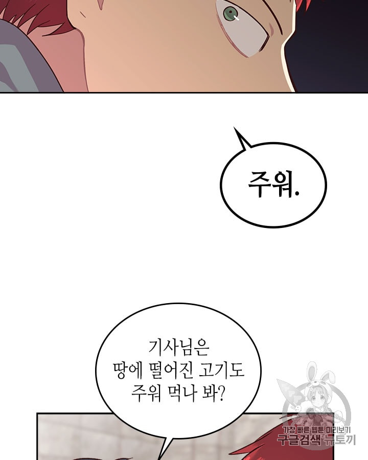 Emperor And The Female Knight Ch.14 p71
