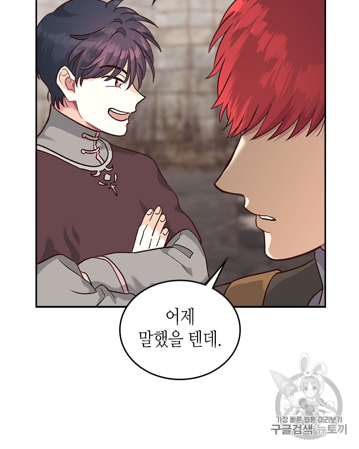 Emperor And The Female Knight Ch.14 p72