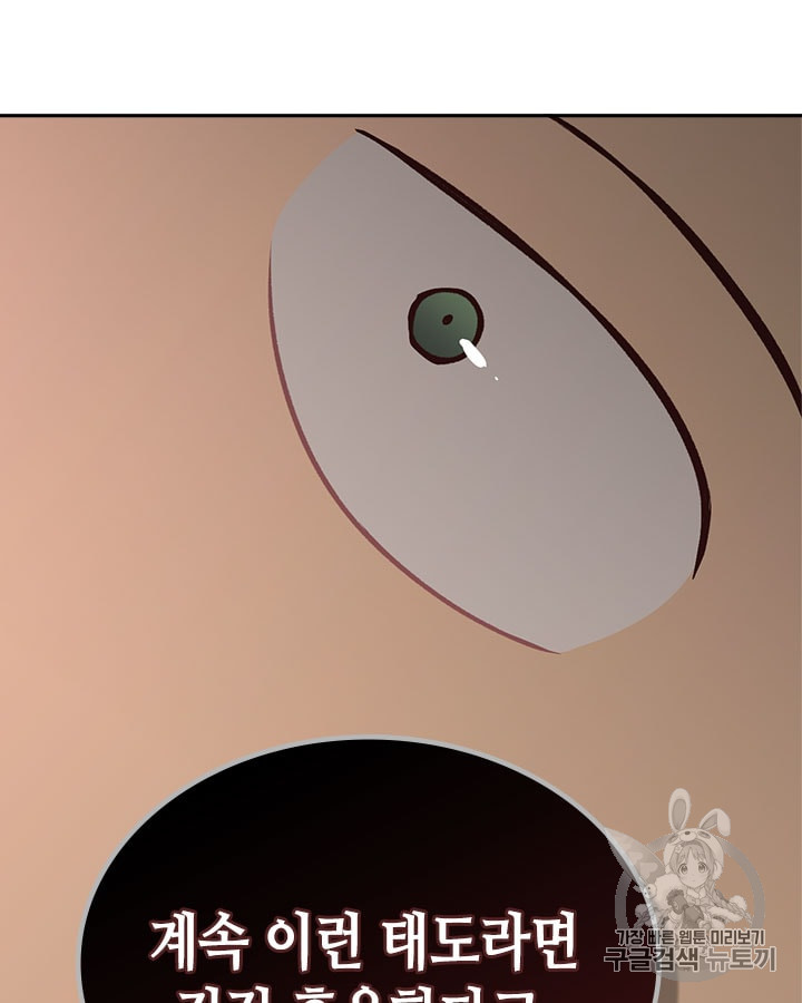 Emperor And The Female Knight Ch.14 p73