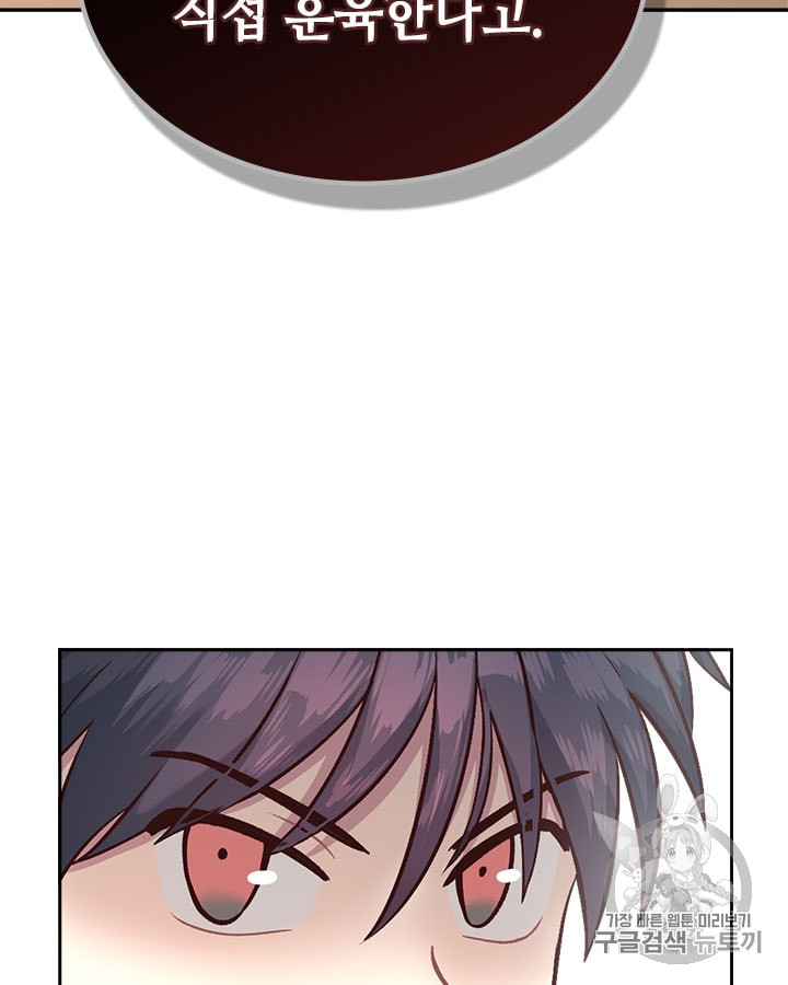 Emperor And The Female Knight Ch.14 p74