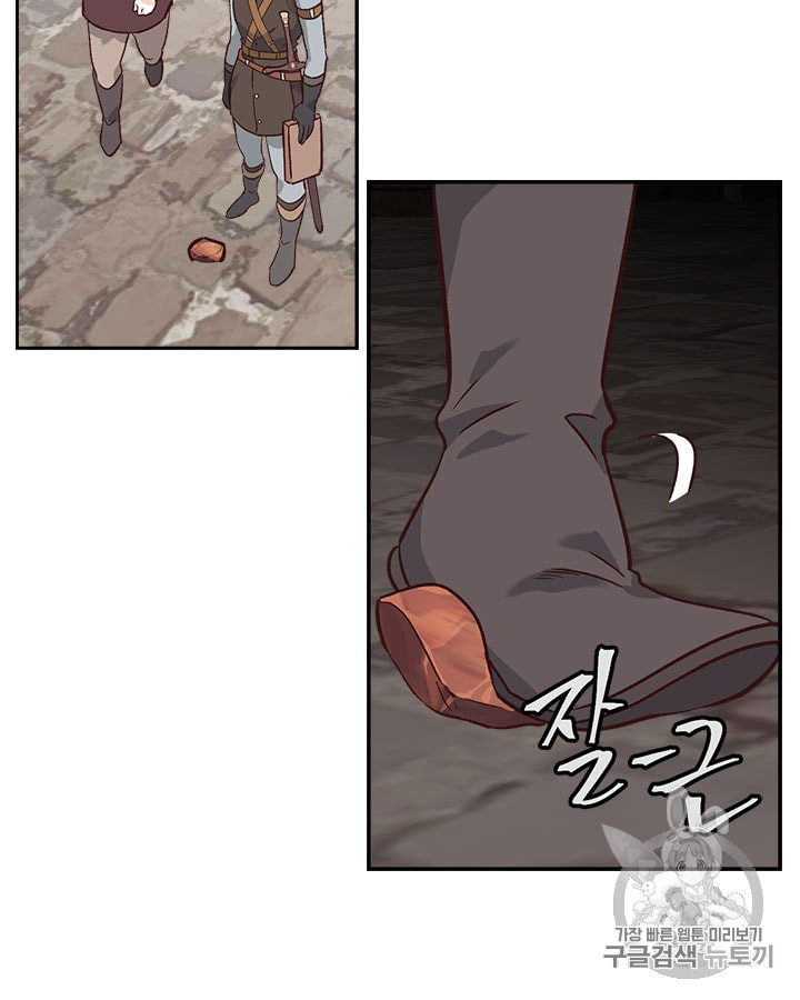 Emperor And The Female Knight Ch.14 p76