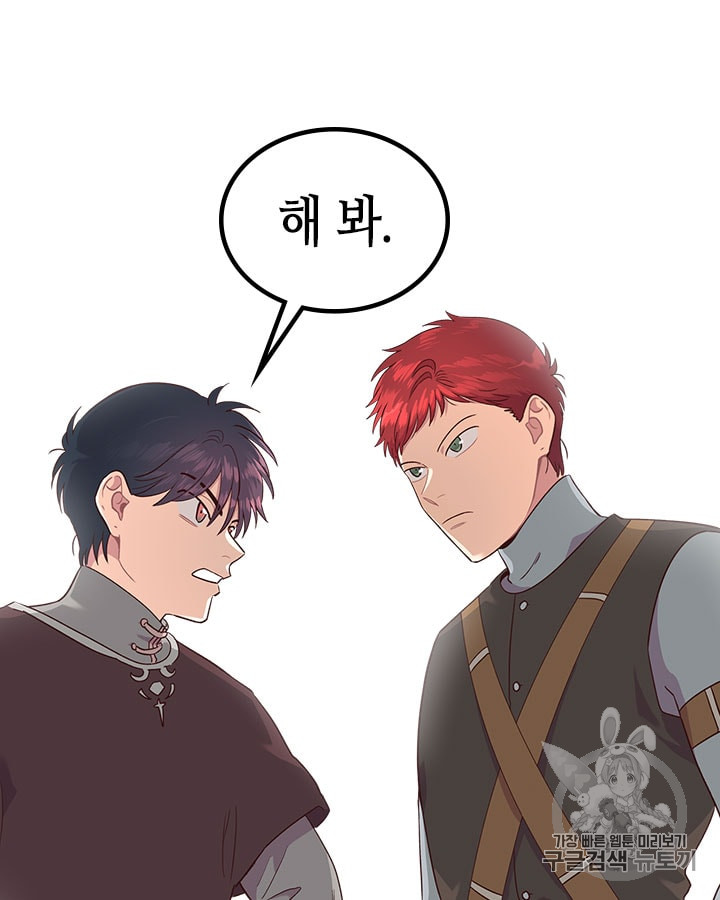 Emperor And The Female Knight Ch.14 p77