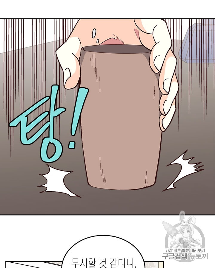 Emperor And The Female Knight Ch.14 p8
