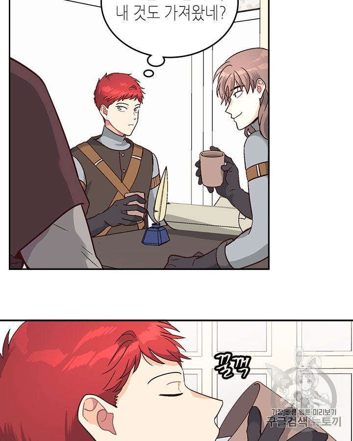 Emperor And The Female Knight Ch.14 p9