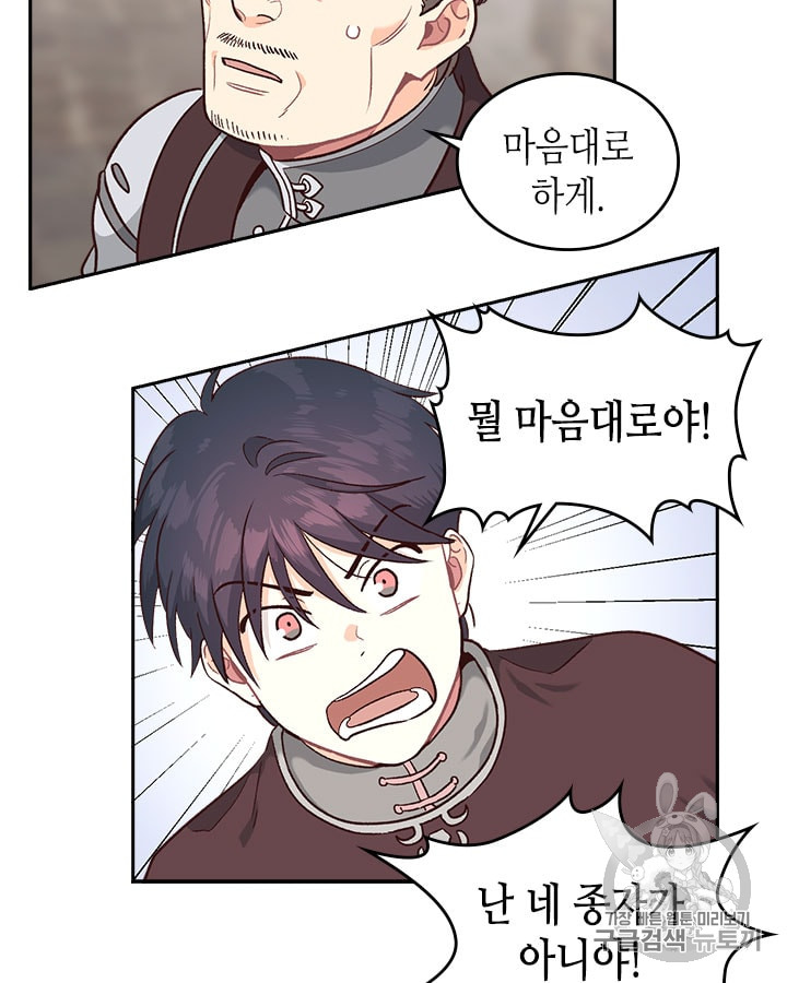 Emperor And The Female Knight Ch.15 p11