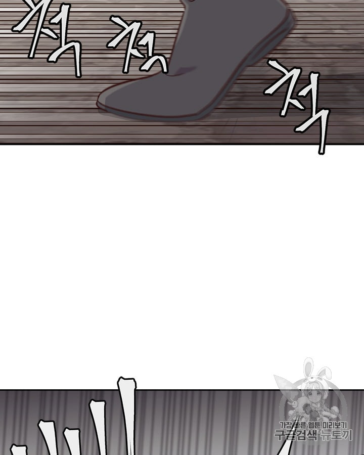 Emperor And The Female Knight Ch.15 p14