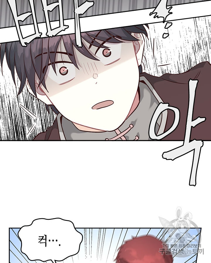 Emperor And The Female Knight Ch.15 p15