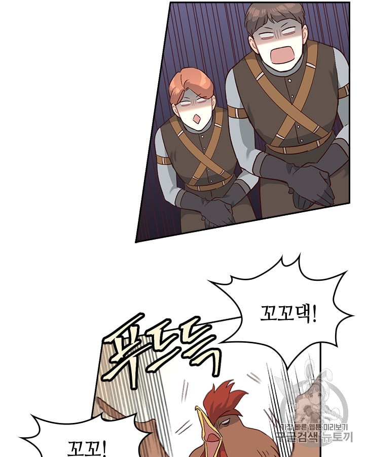 Emperor And The Female Knight Ch.15 p17