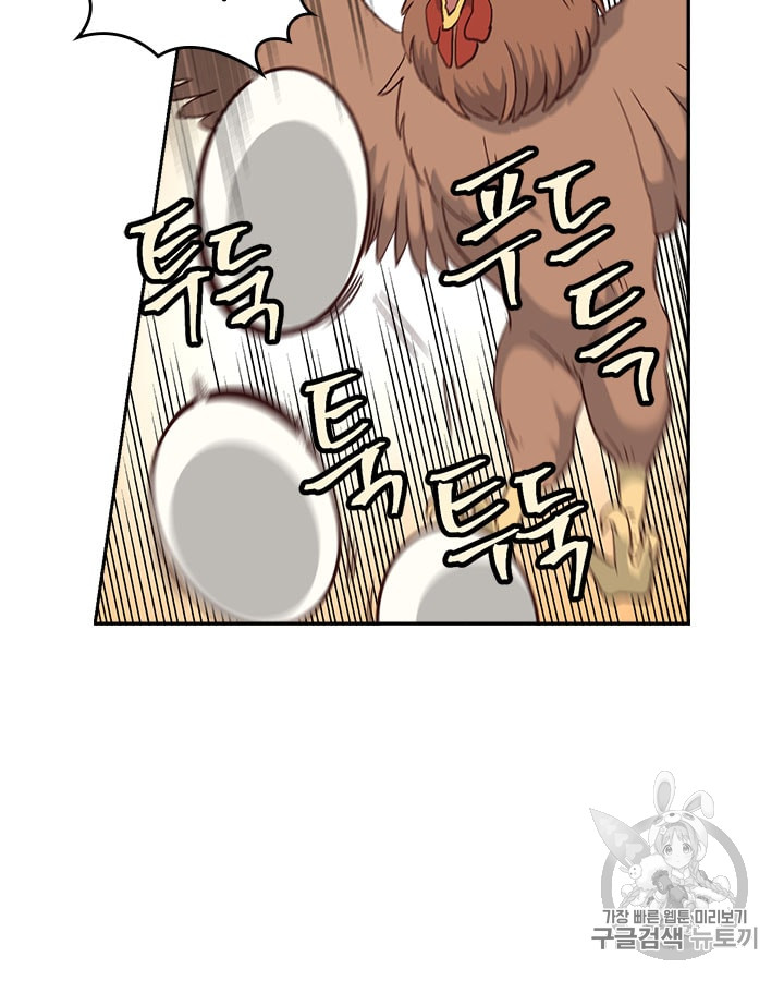 Emperor And The Female Knight Ch.15 p18