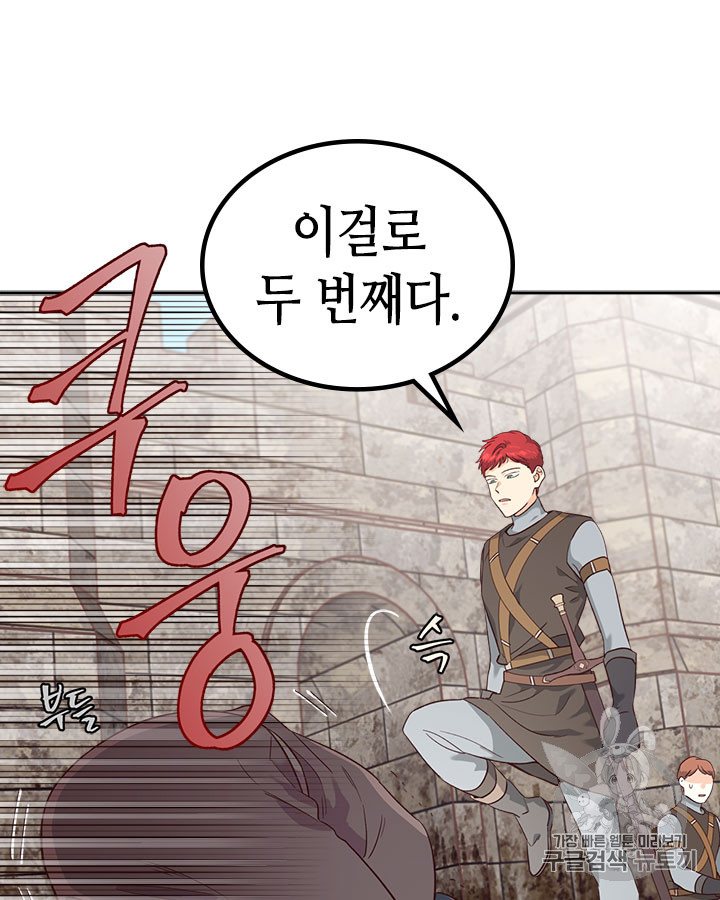 Emperor And The Female Knight Ch.15 p19