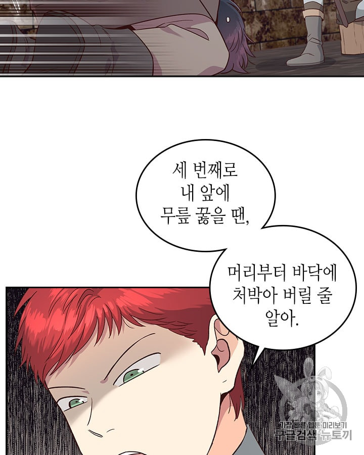 Emperor And The Female Knight Ch.15 p20