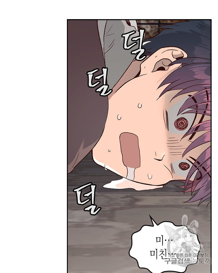 Emperor And The Female Knight Ch.15 p22