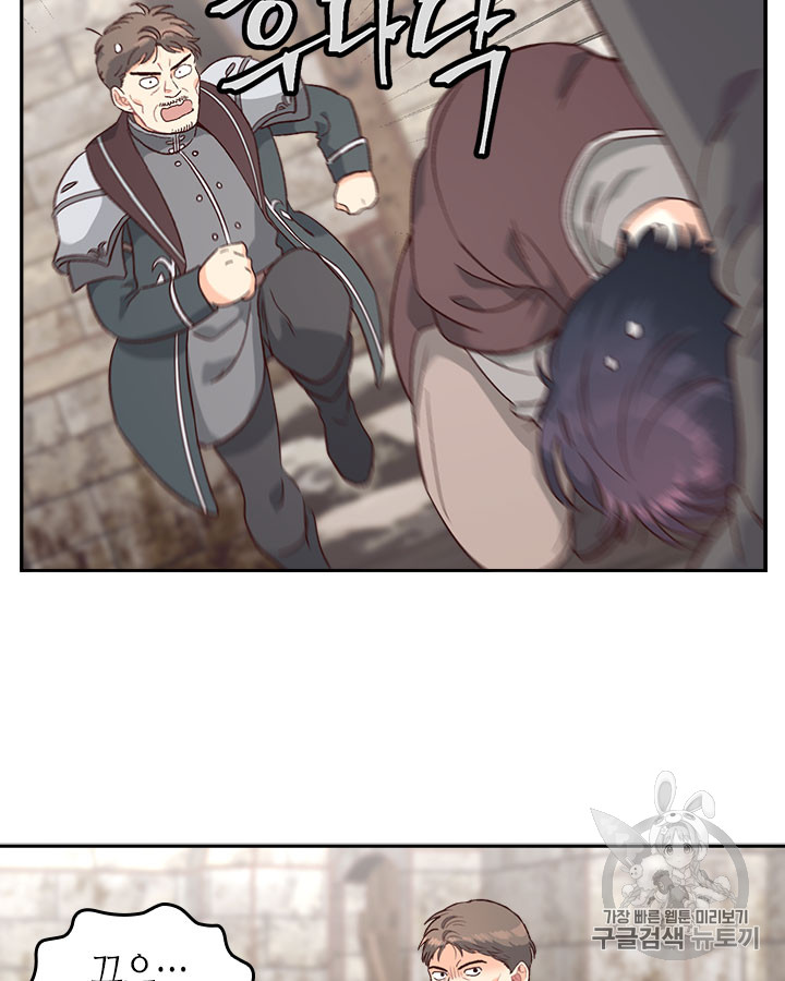 Emperor And The Female Knight Ch.15 p24