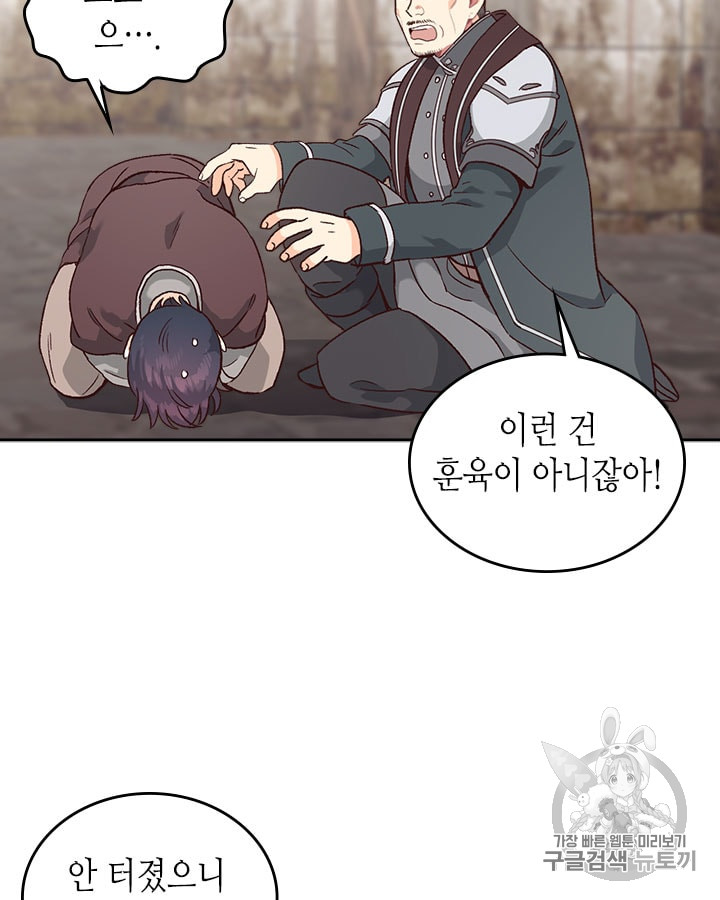Emperor And The Female Knight Ch.15 p25