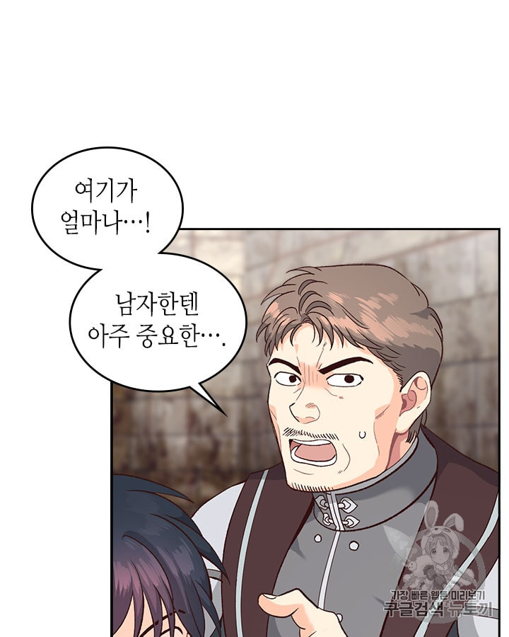 Emperor And The Female Knight Ch.15 p27
