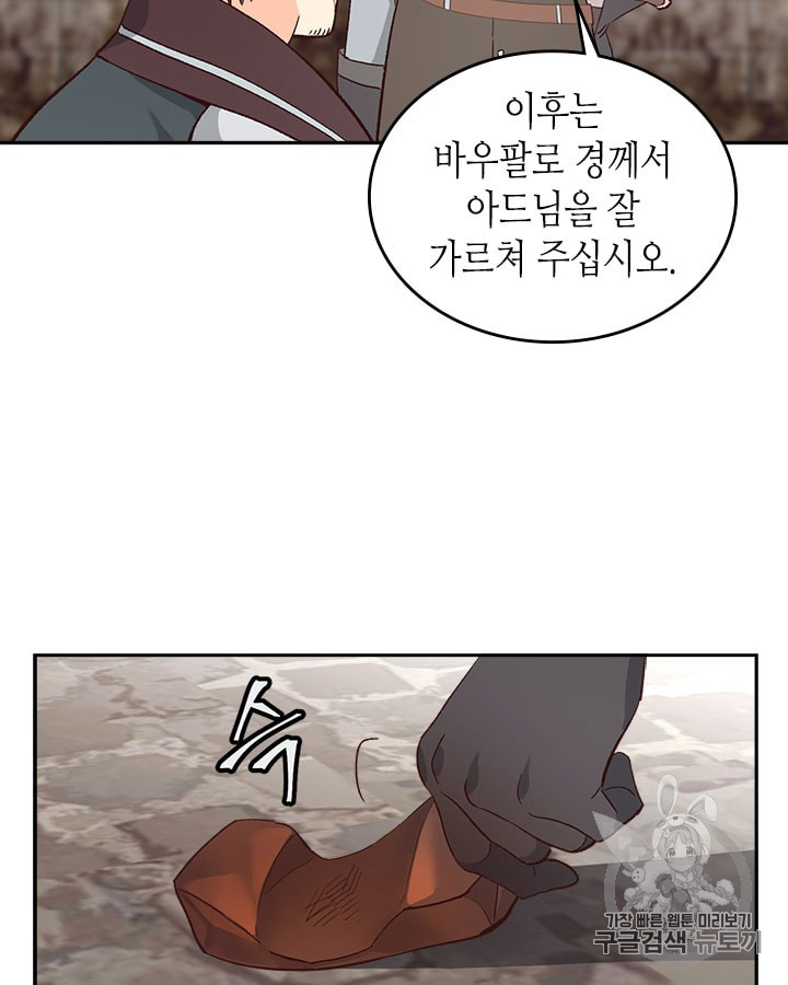 Emperor And The Female Knight Ch.15 p29
