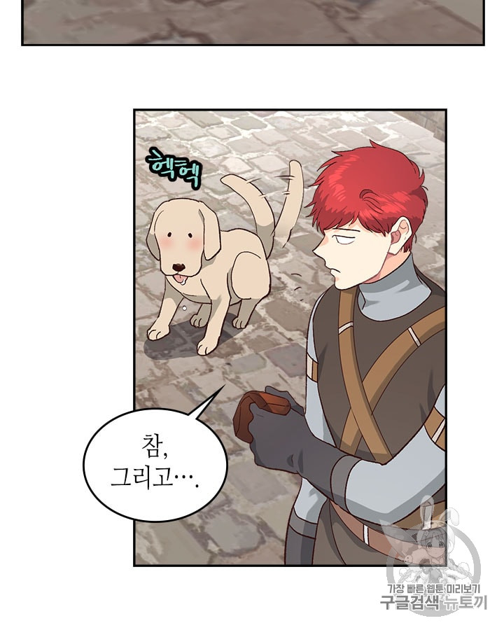 Emperor And The Female Knight Ch.15 p30
