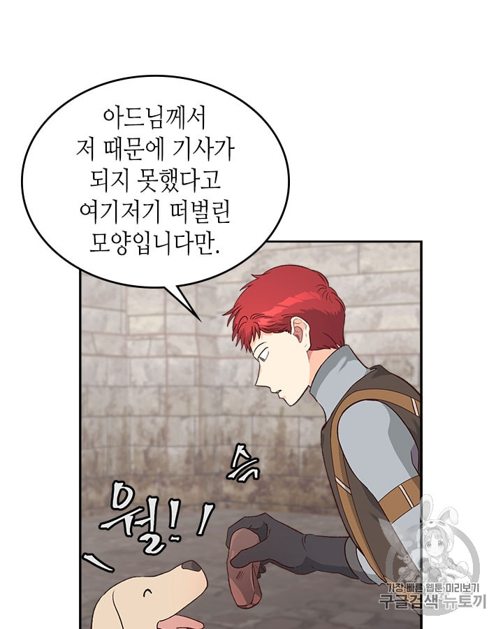 Emperor And The Female Knight Ch.15 p32