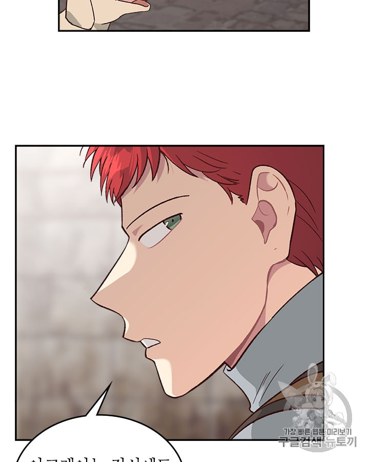 Emperor And The Female Knight Ch.15 p33