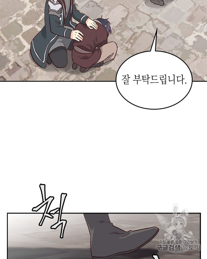 Emperor And The Female Knight Ch.15 p36