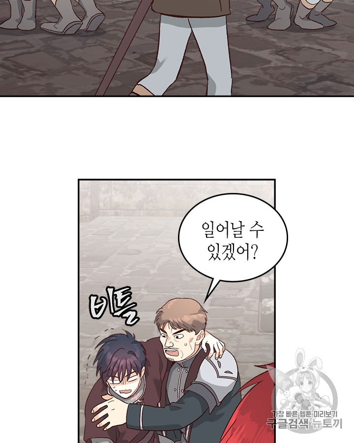 Emperor And The Female Knight Ch.15 p38