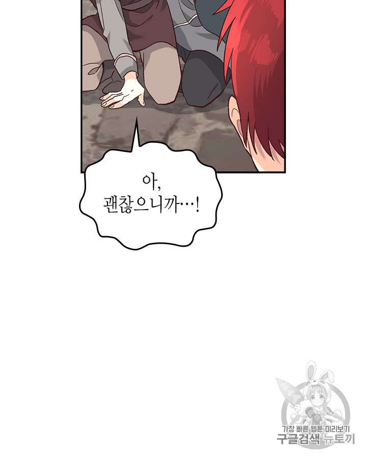 Emperor And The Female Knight Ch.15 p39