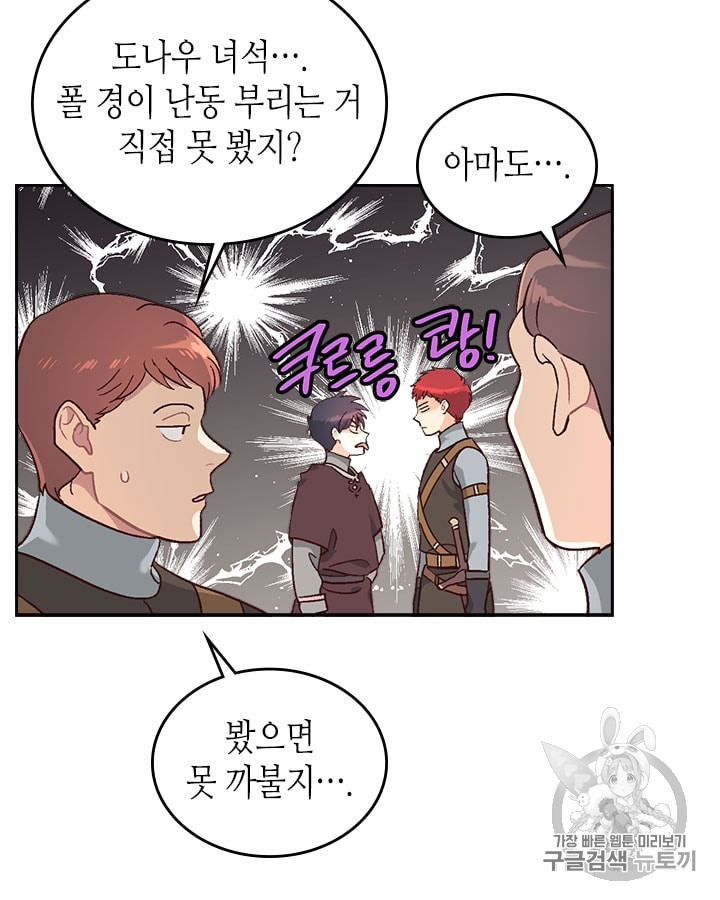 Emperor And The Female Knight Ch.15 p4