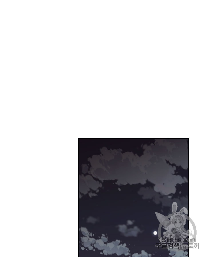 Emperor And The Female Knight Ch.15 p40