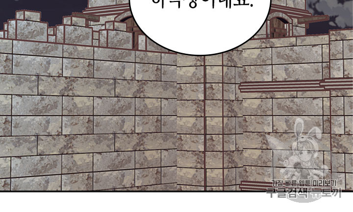 Emperor And The Female Knight Ch.15 p42
