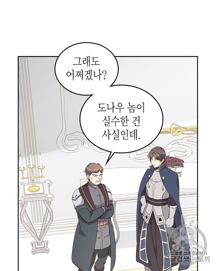 Emperor And The Female Knight Ch.15 p43