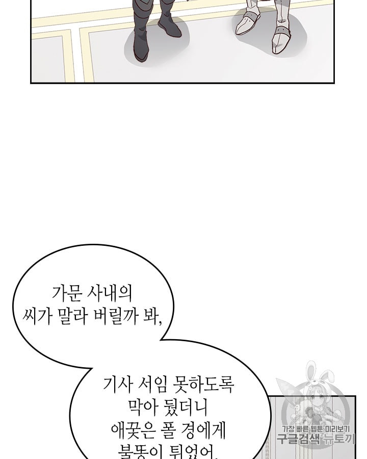 Emperor And The Female Knight Ch.15 p44