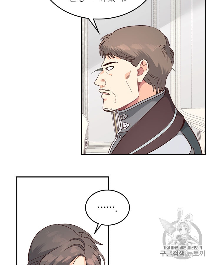 Emperor And The Female Knight Ch.15 p45