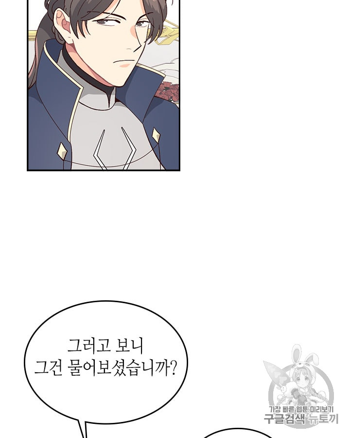 Emperor And The Female Knight Ch.15 p46