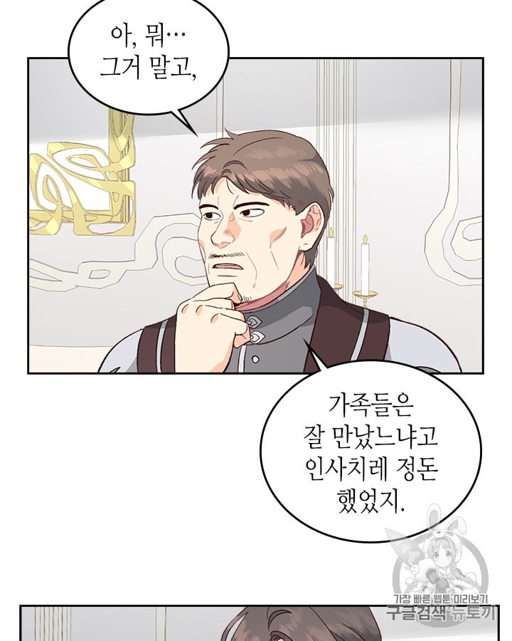 Emperor And The Female Knight Ch.15 p48