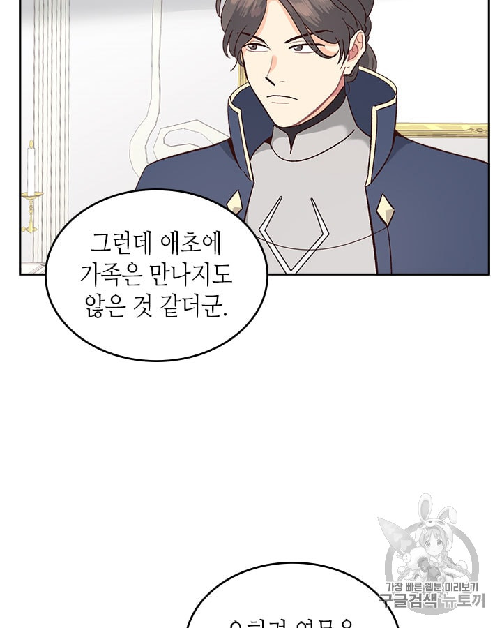Emperor And The Female Knight Ch.15 p49