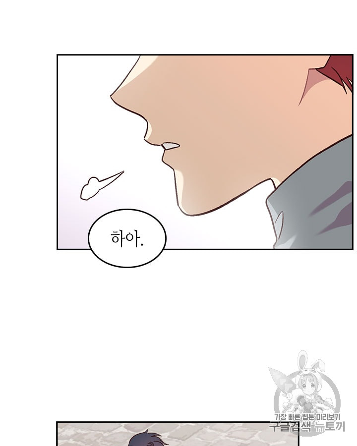 Emperor And The Female Knight Ch.15 p5