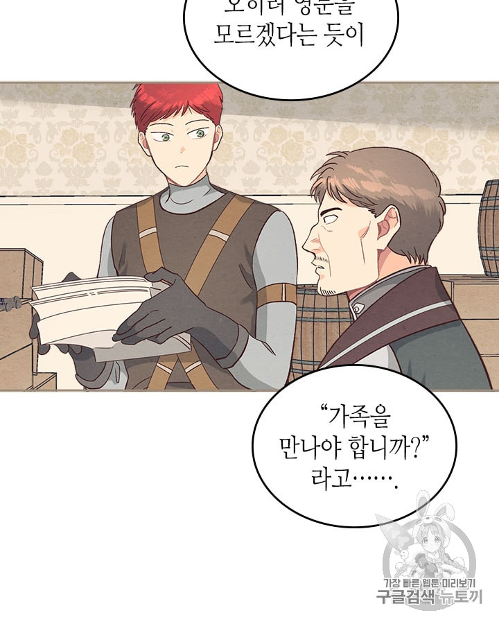 Emperor And The Female Knight Ch.15 p50