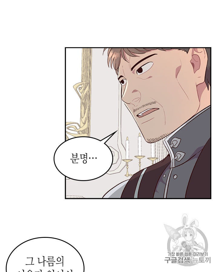 Emperor And The Female Knight Ch.15 p52